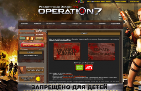  Operation 7
