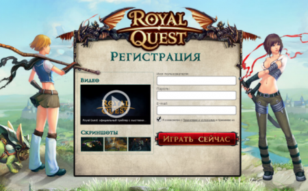 Royal Quest  : 