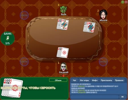 Gamesberg карточные игры онлайн предполагают общение между игроками в чате