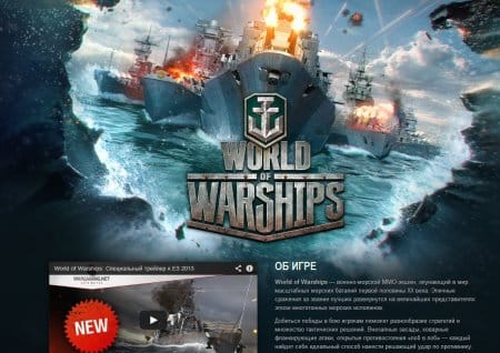   World of Warships