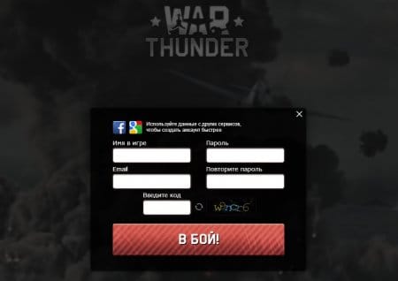    War Thunder
