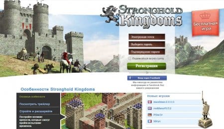   Stronghold Kingdoms