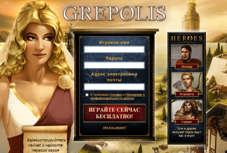    Grepolis