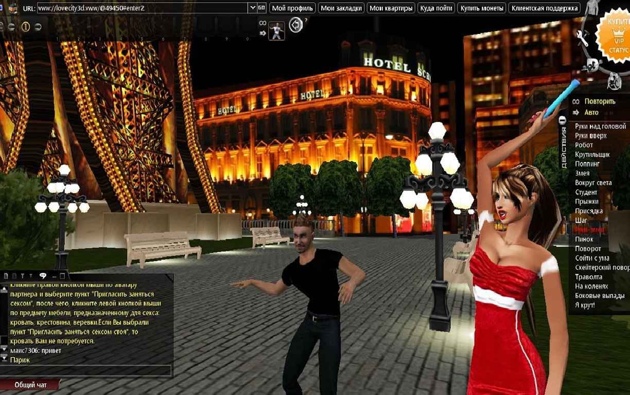 LoveCity 3D скриншот 5