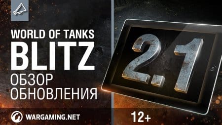 World of Tanks Blitz iOS