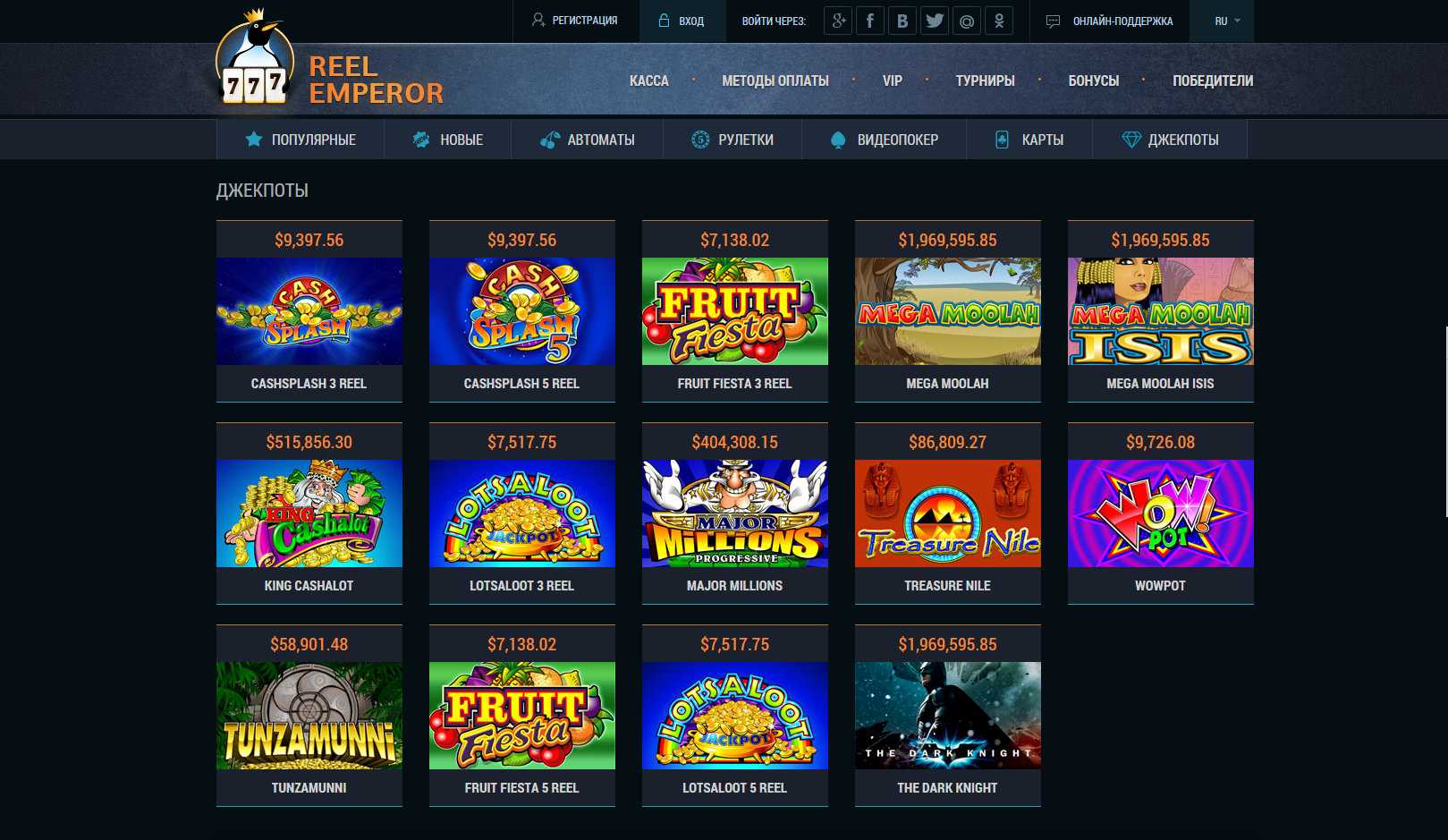 Игровые автоматы reel emperor играть бесплатные игровые автоматы остров сокровищ