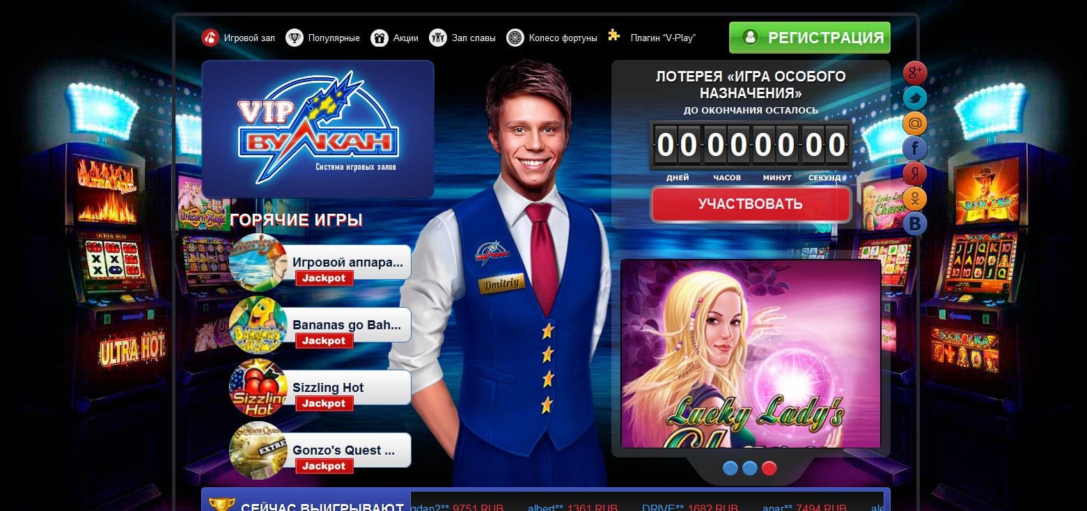 Казино вип вулкан игровые автоматы jozz casino промо код
